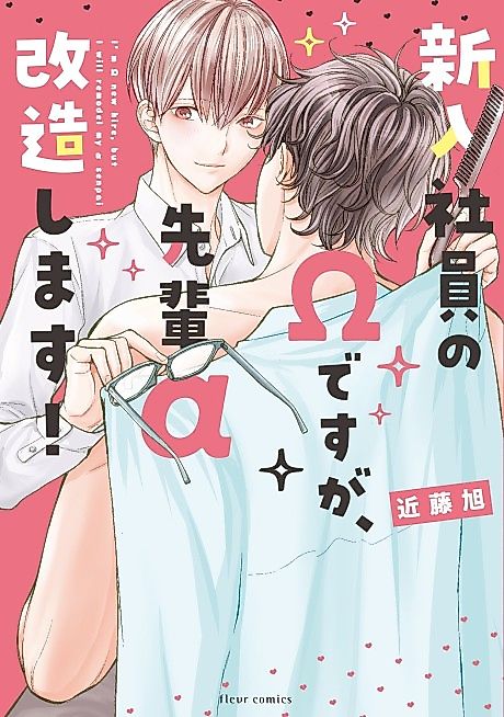 Cover image for the manga called 