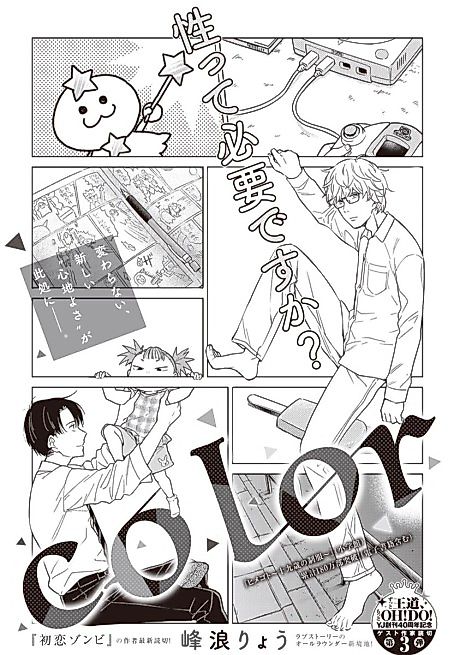Cover image for the manga called 