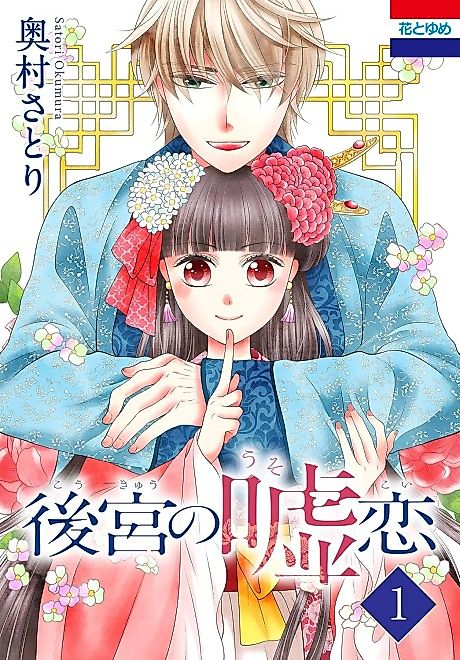 Cover image for the manga called 