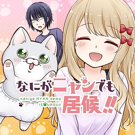 Cover image for the manga called 