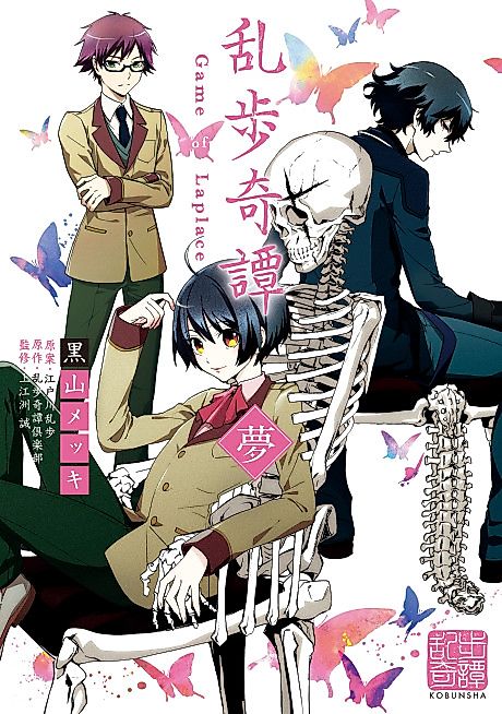 Cover image for the manga called 