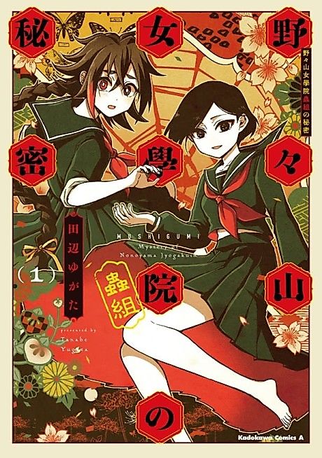 Cover image for the manga called 
