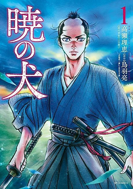 Cover image for the manga called 