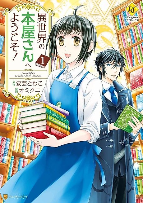 Cover image for the manga called Welcome To My Book Store In Another World!