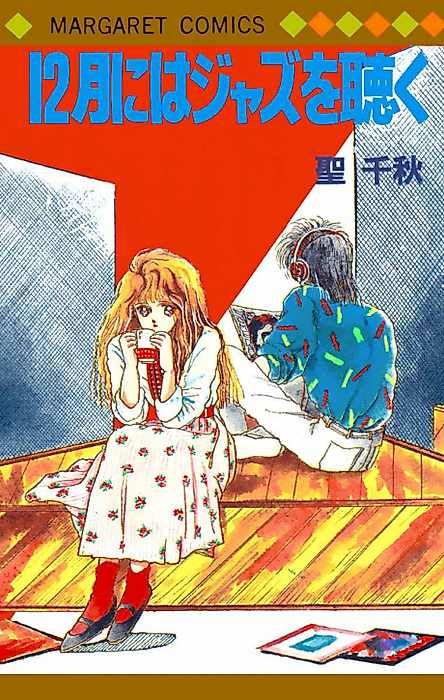Cover image for the manga called 