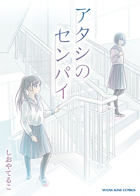 Cover image for the manga called 