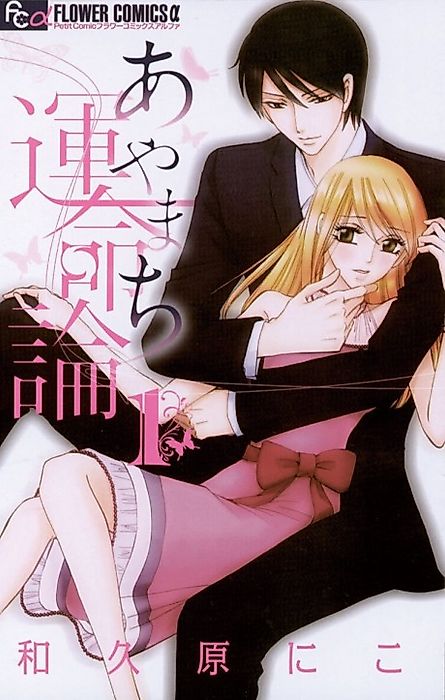 Cover image for the manga called 
