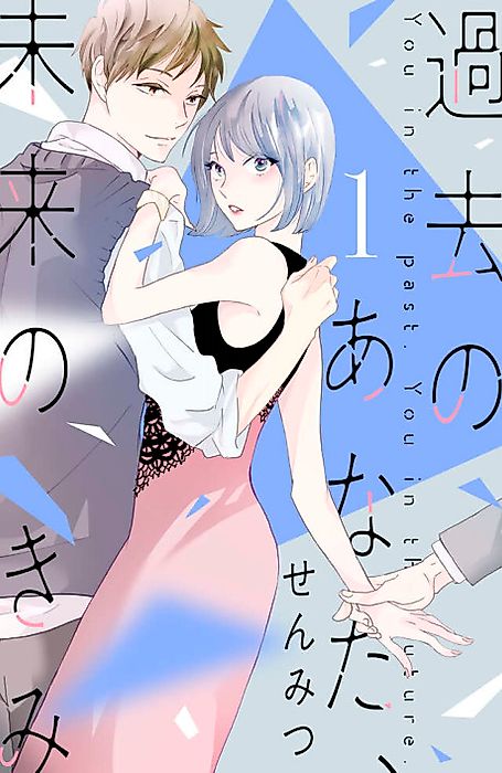 Cover image for the manga called 