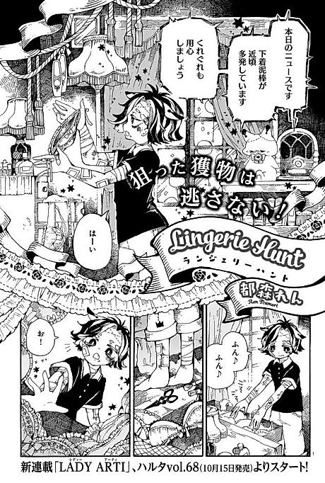 Cover image for the manga called 