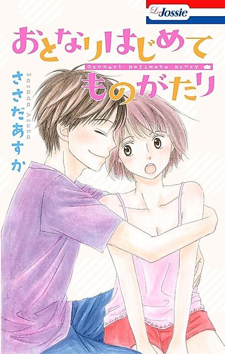 Cover image for the manga called 