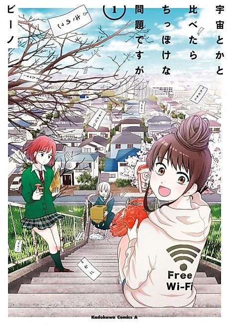 Cover image for the manga called 