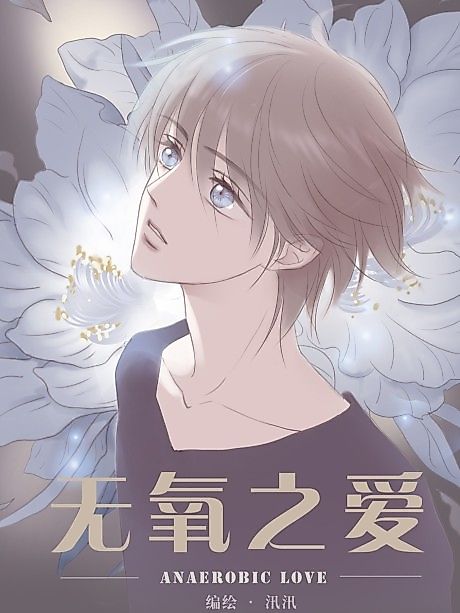 Cover image for the manhua called 