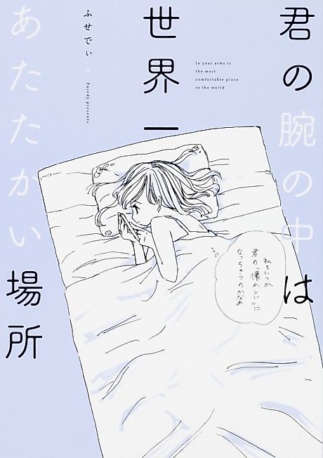 Cover image for the manga called 