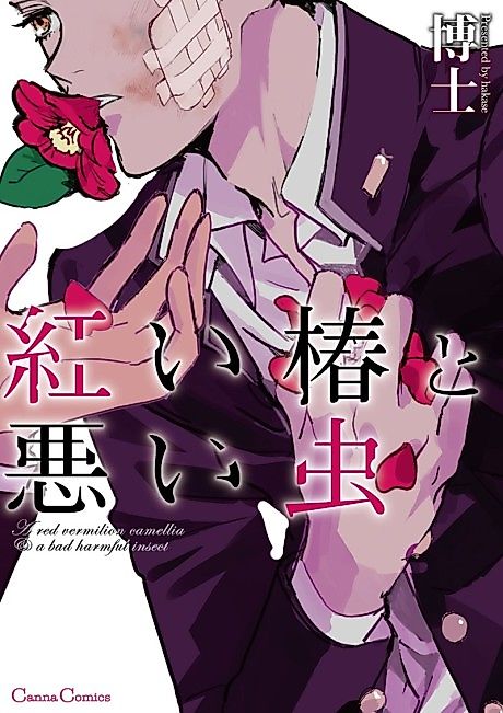 Cover image for the manga called 