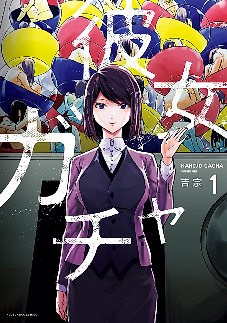 Cover image for the manga called 