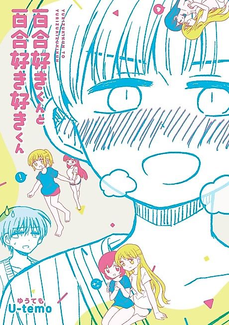 Cover image for the manga called 