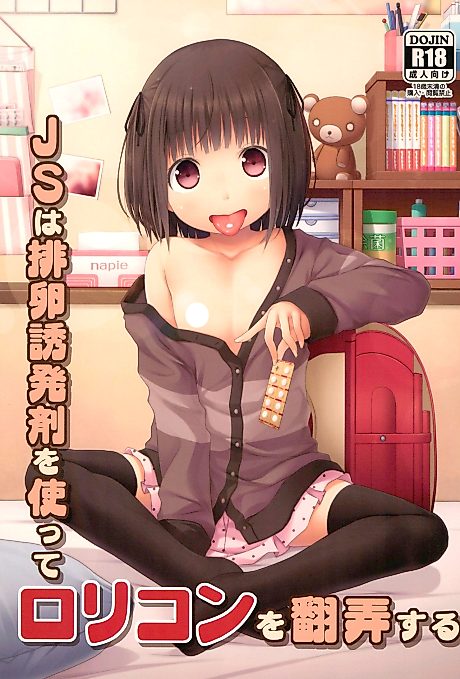 Cover image for the manga called JS wa Hairan Yuuhatsuzai wo Tsukatte Lolicon wo Honrou suru