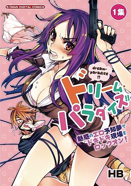 Cover image for the manga called 