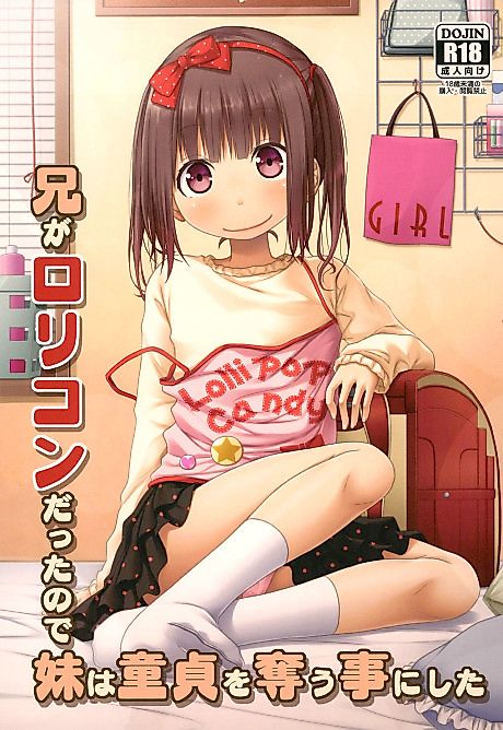 Cover image for the manga called Ani ga Lolicon datta node Imouto wa Doutei wo Ubau Koto ni Shita
