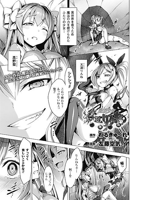 Cover image for the manga called 