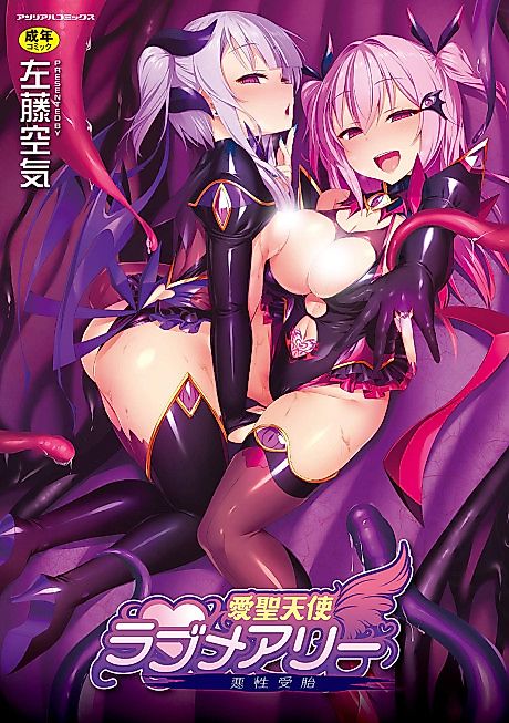 Cover image for the manga called 