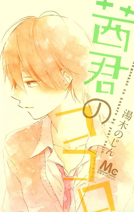 Cover image for the manga called 