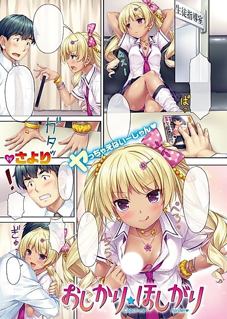Cover image for the manga called Craving Scolding