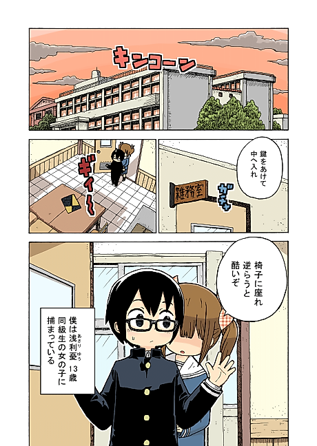 Cover image for the manga called 