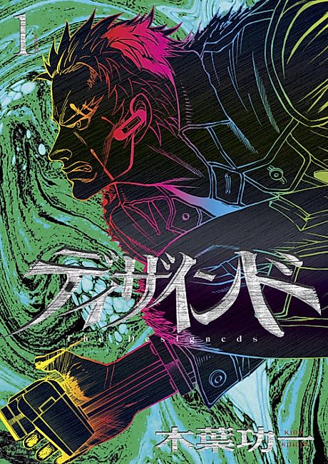 Cover image for the manga called 