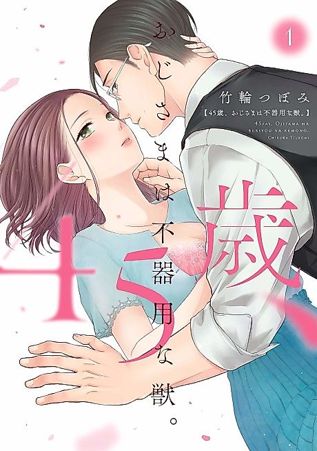 Cover image for the manga called 