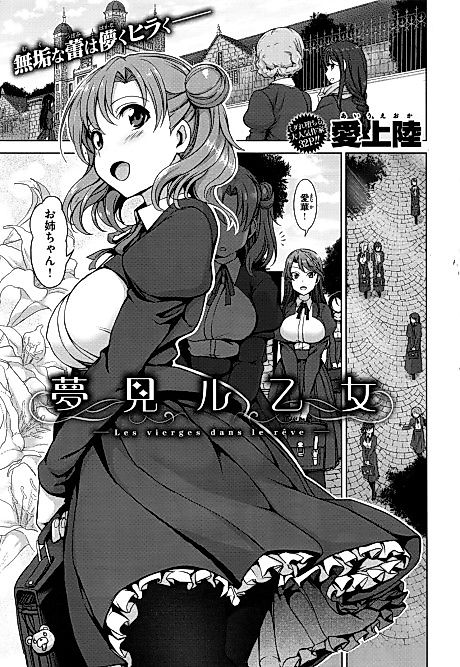 Cover image for the manga called Dreaming Maiden