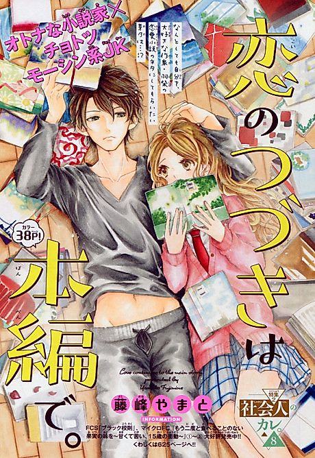 Cover image for the manga called 