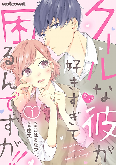 Cover image for the manga called 