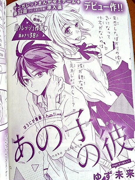 Cover image for the manga called 