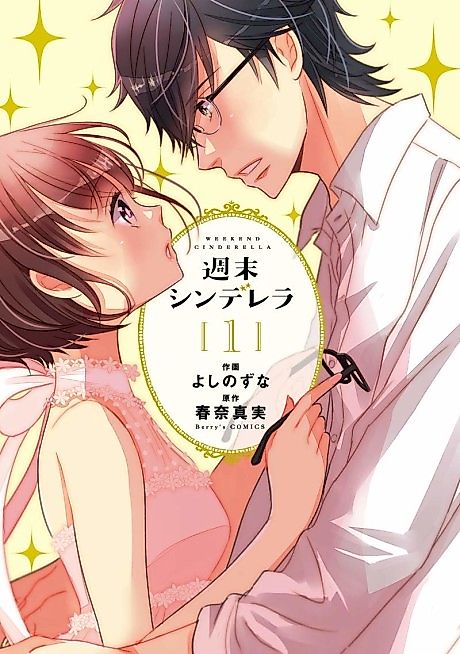 Cover image for the manga called Joushi to Himitsu no Shagai Renai