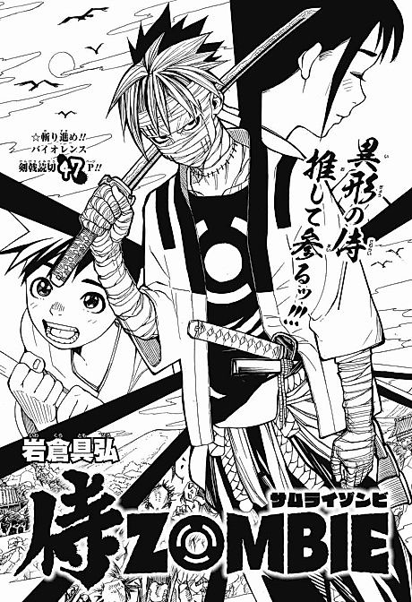 Cover image for the manga called 
