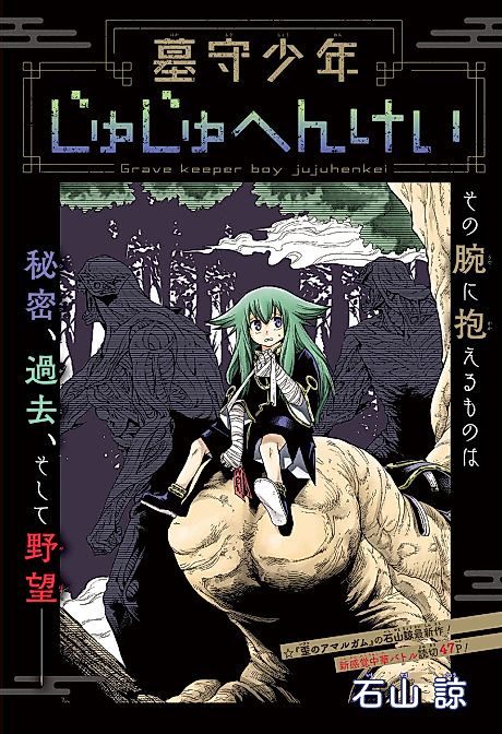 Cover image for the manga called 