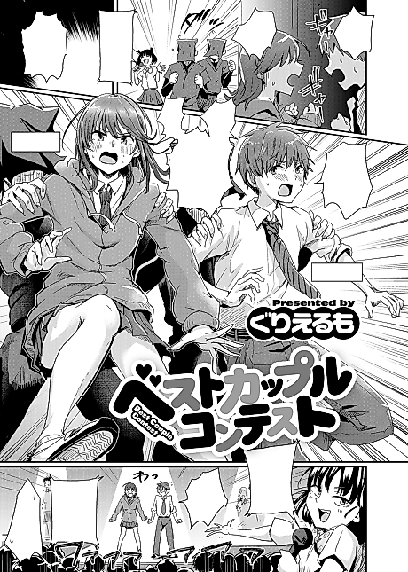 Cover image for the manga called Best Couple Contest