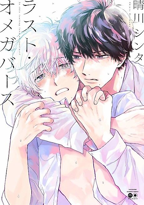 Cover image for the manga called 