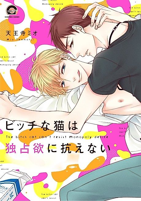 Cover image for the manga called 
