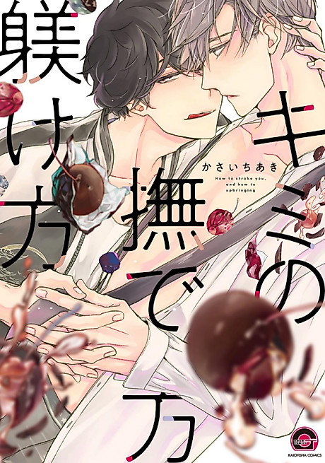 Cover image for the manga called 