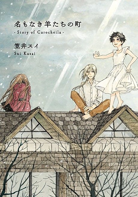 Cover image for the manga called 