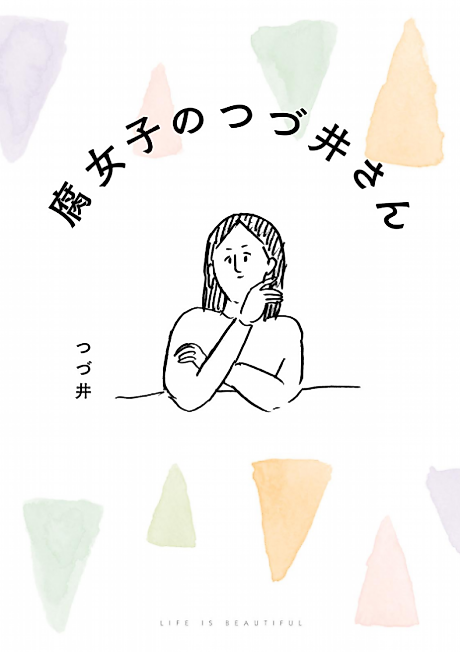 Cover image for the manga called 