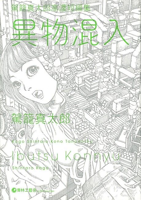 Cover image for the manga called 