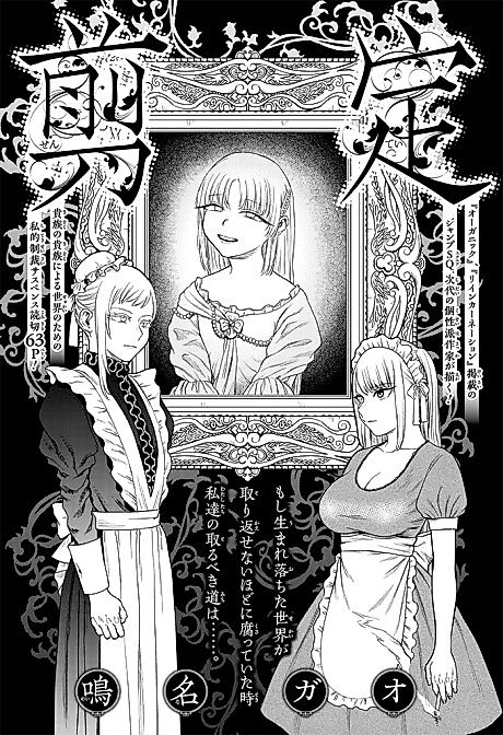 Cover image for the manga called 