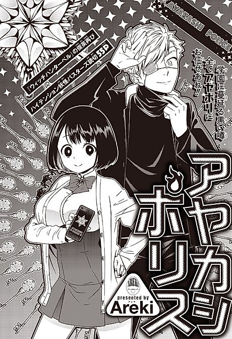 Cover image for the manga called 
