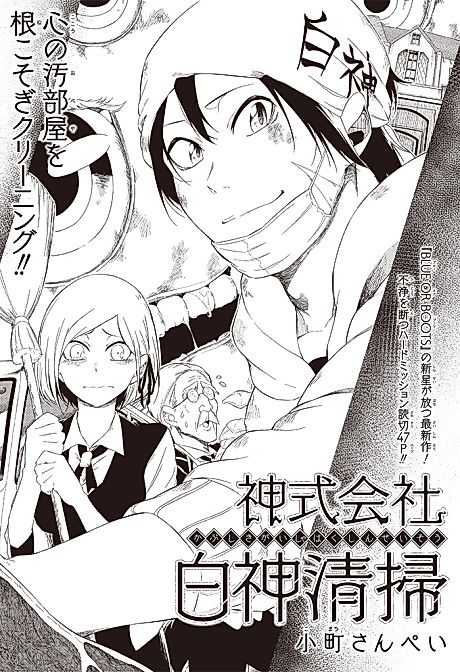 Cover image for the manga called 