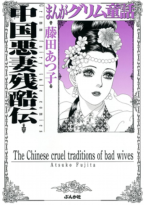 Cover image for the manga called 