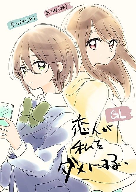Cover image for the manga called 