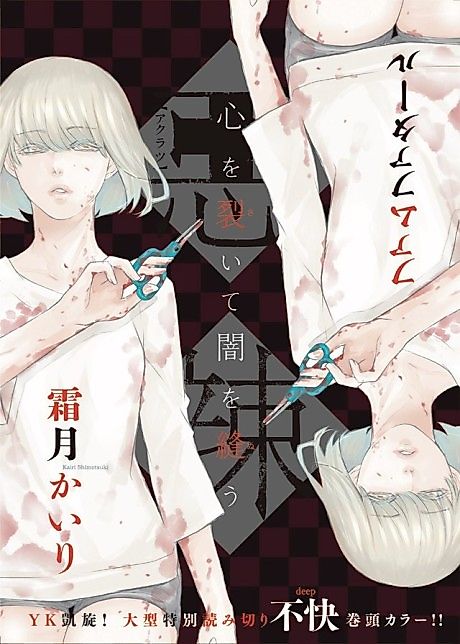 Cover image for the manga called 